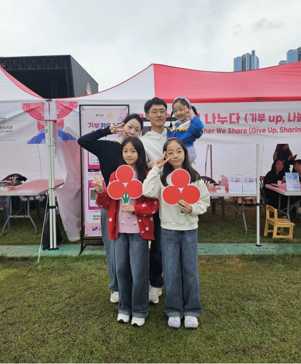 연수구가 지역 사회 기부 문화에 새 지평을 열었다
